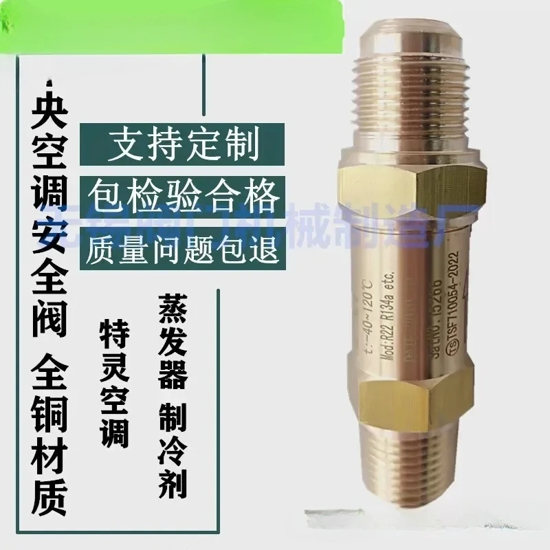 

Central air conditioning refrigeration safety valve SFA-22C300T1/T2 SDA-22C300T condenser evaporator
