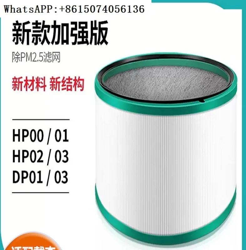 Applicable D-yson air purifier filter element TP06 07 09/HP06 07 09/PH02 filter screen