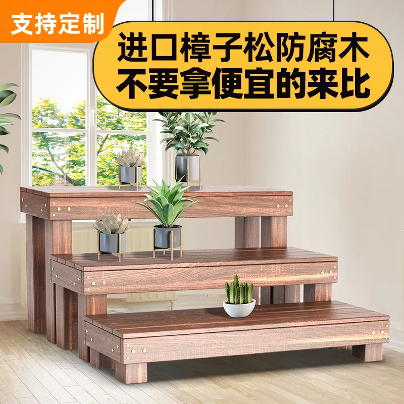 Outdoor preservative wood flower stand, fish tank stand, succulent ladder frame, balcony, solid wood shelf, platform pad, high w