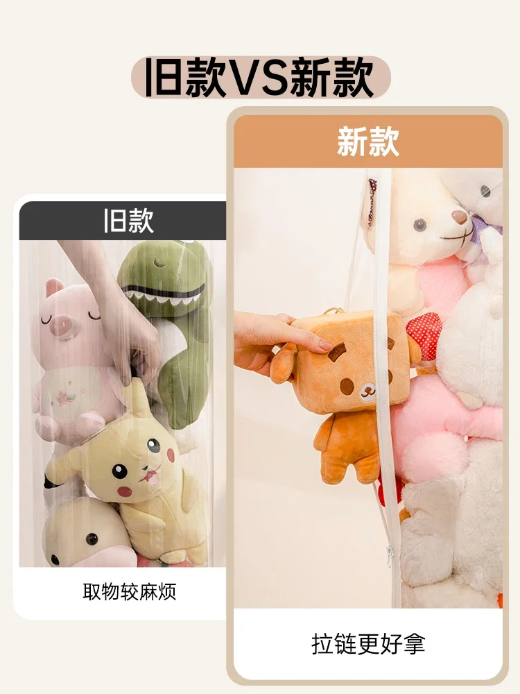 Plush Transparent Zipper Doll Storage Box