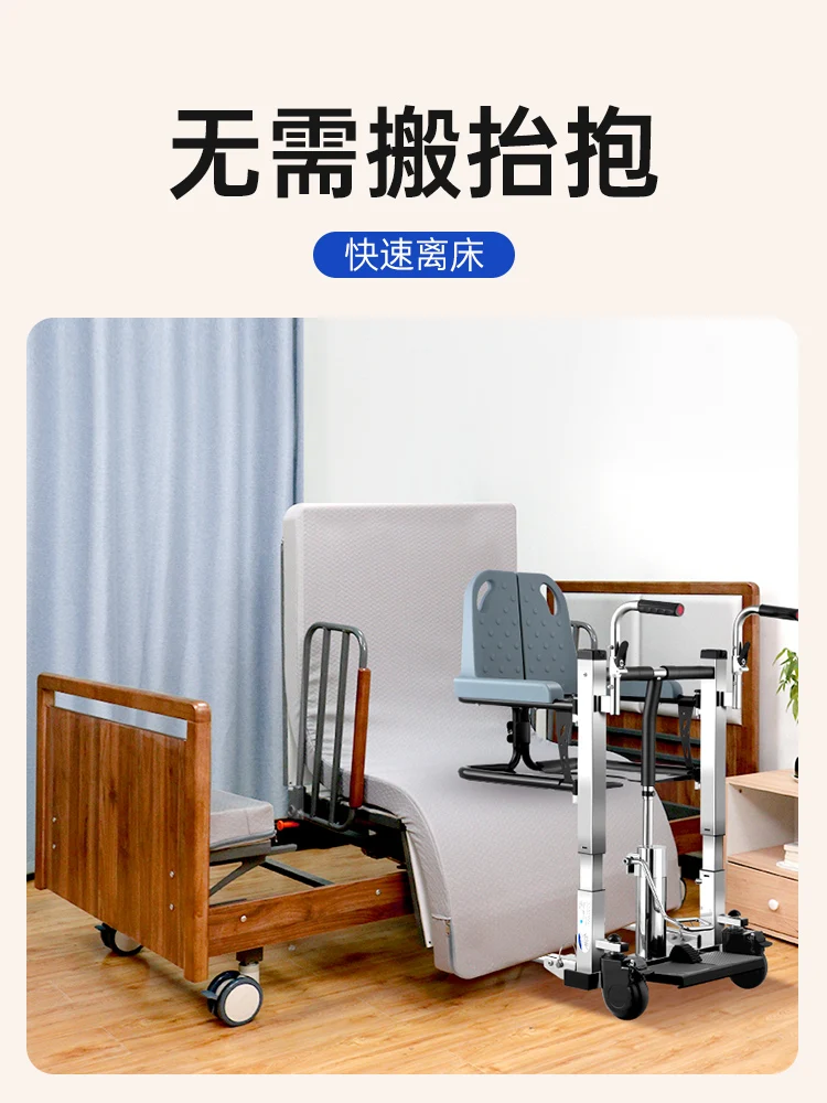 Electric nursing bed, rotating bed, paralyzed patients, elderly multi-functional shift rehabilitation home bed