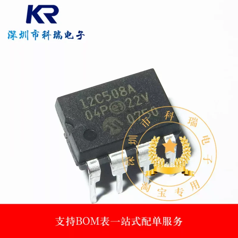 5-30pcs of brand new original 12C508A-04I/P PIC12C508A-04I/P Microchip Direct DIP8