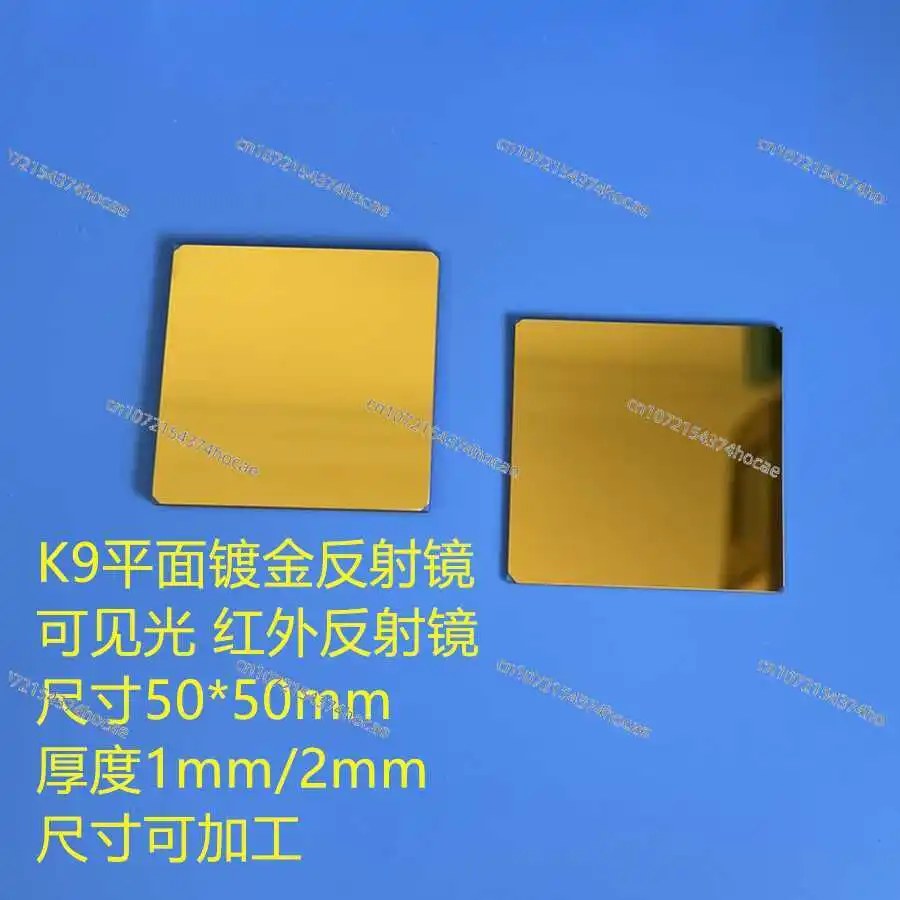 

K9 Flat Gold-plated Mirror, Size 50 * 50mm Thickness 1mm2mm, Infrared Mirror, Infrared Reflection