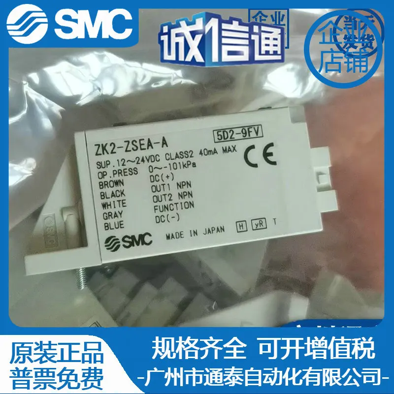 2025 SMC مفتاح الضغط ZK2-ZSFA-A/ZSEA/ZSVA/VBM/ZSFBM/ZSFB مولد فراغ