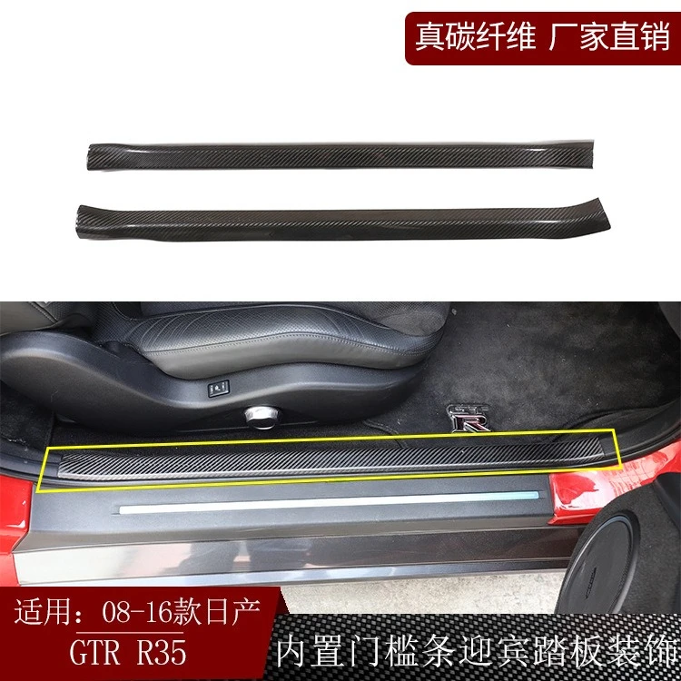 

Suitable for Nissan GTR R35 carbon fiber built-in sill bar welcome pedal interior modified dry carbon