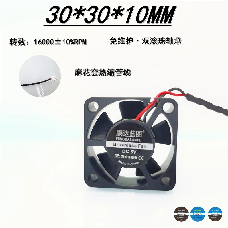 

New 3010 double ball bearing 5V 0.16A high rotation 16000 rotary sleeve heat shrinkable tube 3CM graphics card cooling fan