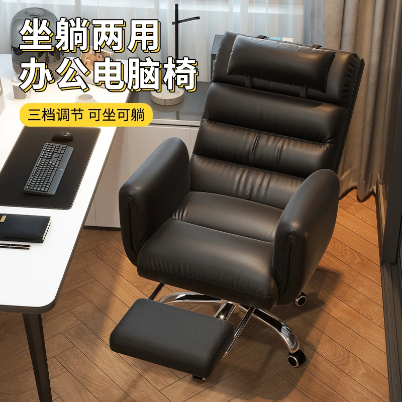 Boss Chair, Home Comfortable Long-term Sitting Computer Sofa Chair, Reclining Lazy Backrest Office Business Study Chair