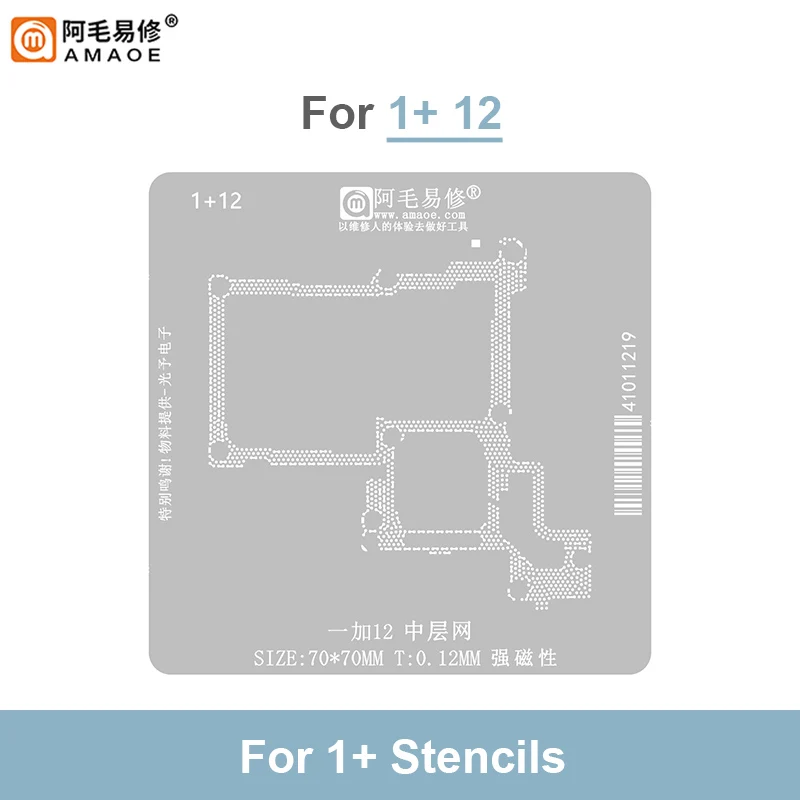 AMAOE 70*70mm 0.12mm templat stensil Reballing BGA magnetik kuat untuk 1 + 12 lapisan tengah menanam jaring baja timah
