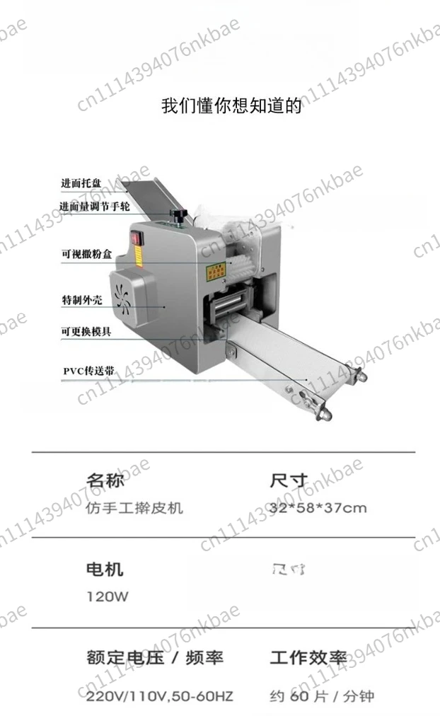 Commercial Automatic Dough Roller Dumpling Wrapper Noodle Maker 110V/220V Stainless Steel