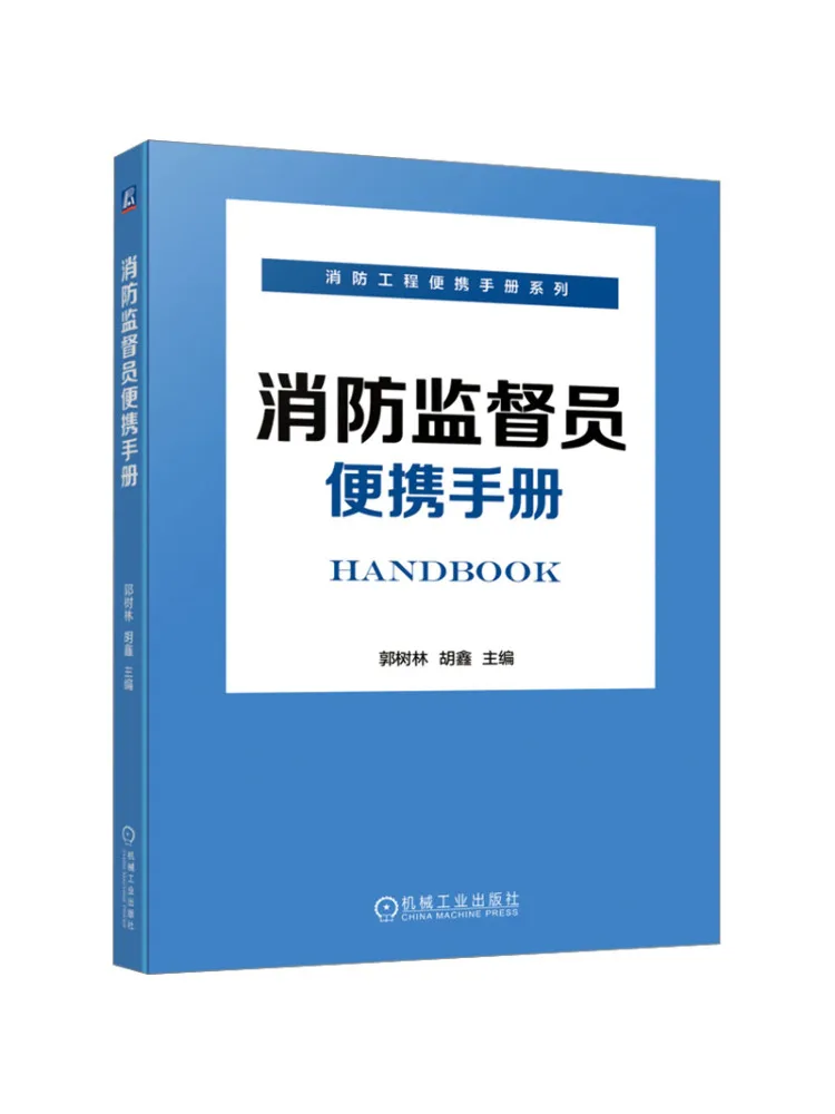 Book-Winshare Fire Supervisor Portable Hand