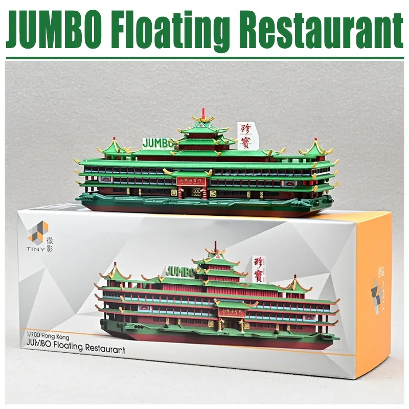 

Крошечный 1/700 Гонконг JUMBO плавающий ресторан игрушка из сплава моторный автомобиль литая под давлением металлическая модель подарки