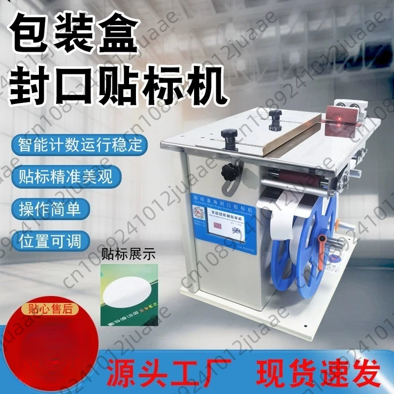 

Прямоугольная машина для запечатывания картонных коробок, 90 угловых упаковочных палочек, этикетировочная машина, 220 В, 300 Вт, машина для запечатывания