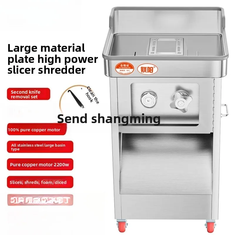 

LXY Commercial Butcher Shop Automatic Stainless Steel Removable Meat Cutting/Shredding/Vegetable Machine