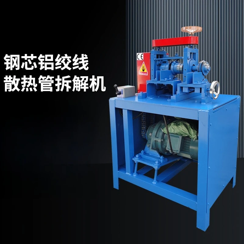 Heat dismantling and separating machine, single-layer steel core aluminum strand commercial automatic separator