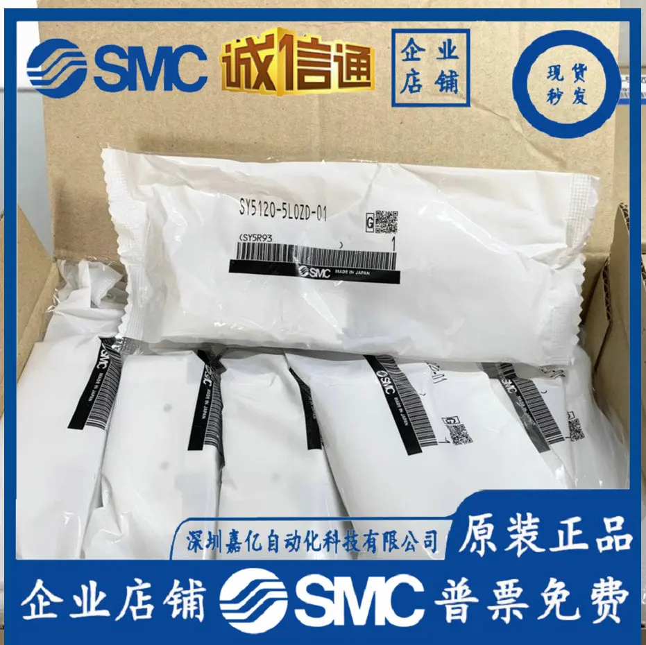 

2025 Japan SMC New Original Genuine Solenoid Valve SY5120-5LOZD-01 Physical Shooting! Genuine Genuine