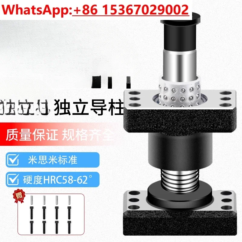 Independent column ball outer column guide sleeve mold base with base aluminum sleeve automobile stamping positioning