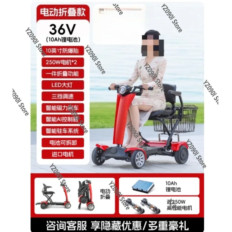 

Automatic Folding 4-Wheel Mobility Scooter - 36V 15 Mph Hot Sell for Seniors & Disabled