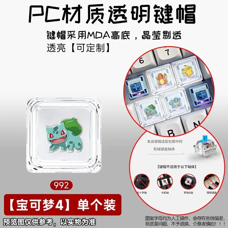 Pokemon Cartoon-Expressionstasten mit Kreuzachsen-Design, quadratische mechanische Tastenkappen, verschleißfeste transparente Tastenkappen aus PC-Material