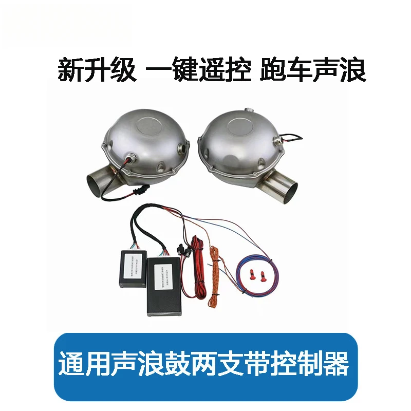 

FOR Modified simulates waves, universal sports car controllable, THOR multi-sound wave electronic exhaust