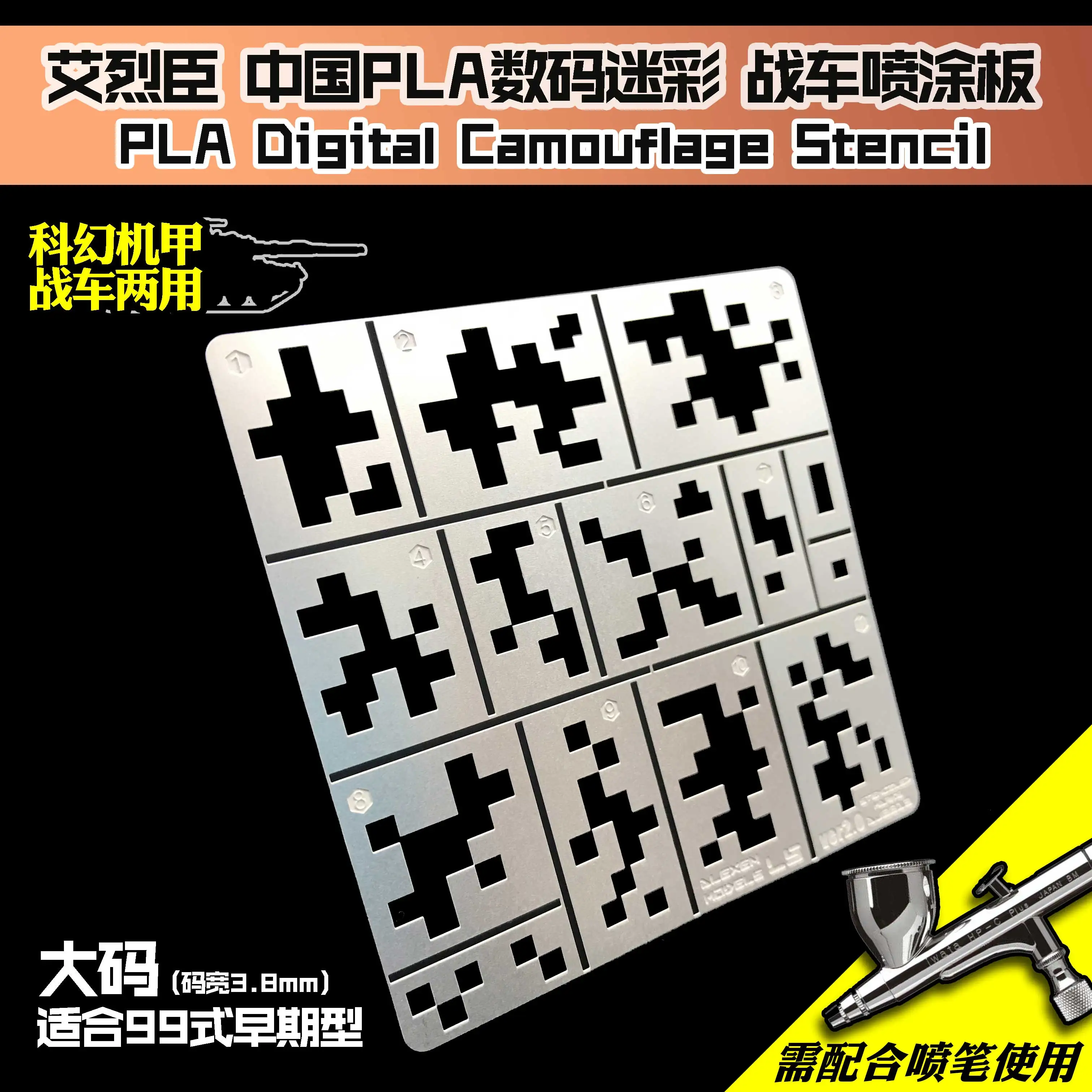 

Трафарет для цифровой камуфляжной росписи 1/35 для танков, бронетехники, военных моделей, хобби, DIY, аэрографии, декоративной росписи