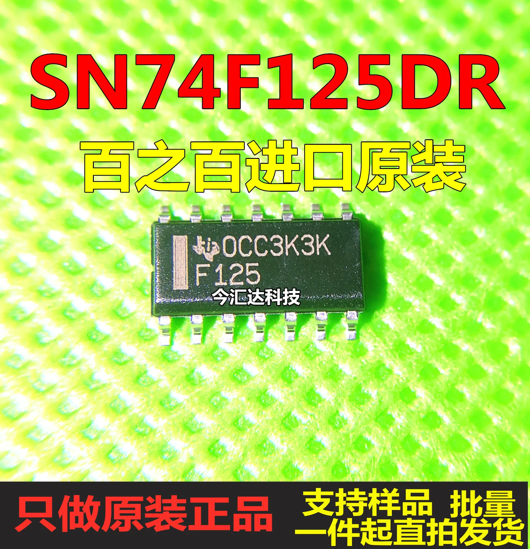 

20 шт. оригинальные новые 20 шт. оригинальные новые SN74F125DR SOP14 трафаретная печать F125