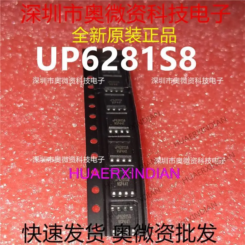 

10 шт. оригинальные uP6281S8 uP6281B8 СОП-8