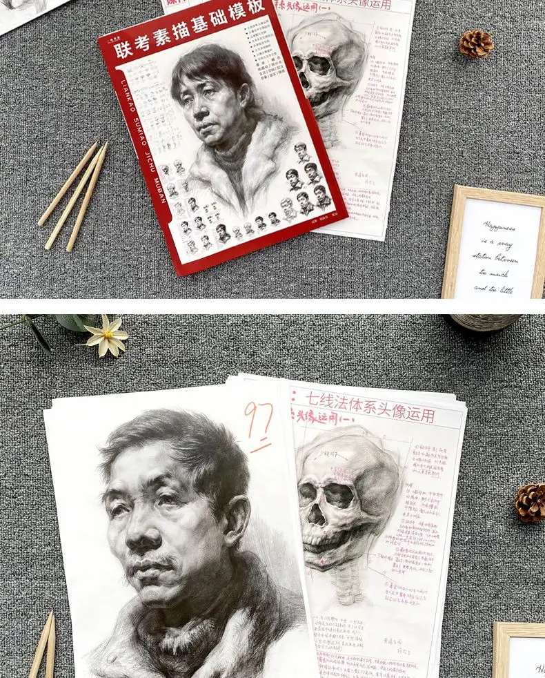 Joint Examination Sketching Basic Template: Step-by-step Analysis of One-person Head Portrait