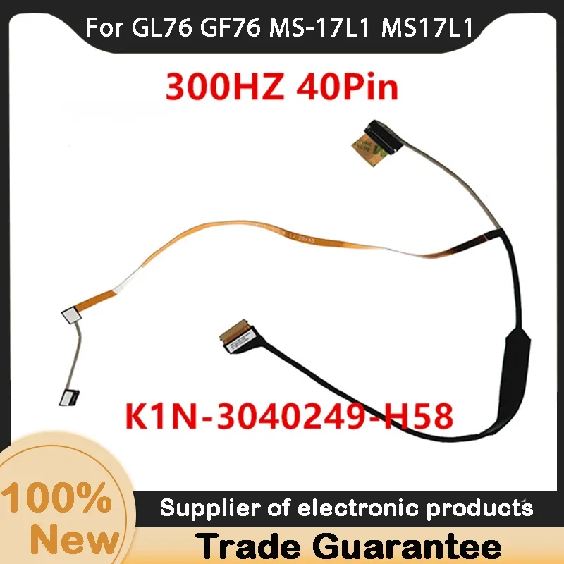 

Новинка для MSI GL76 GF76 MS-17L1 MS17L1 EDP 300HZ 40Pin K1N-3040249-H58 LCD кабель