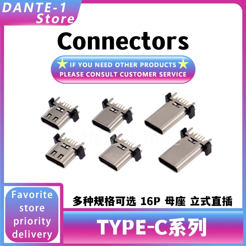 

USB connector TYPE-C female 16P vertical plug-in board vertical plug-in H9.3/10.0/10.5MM