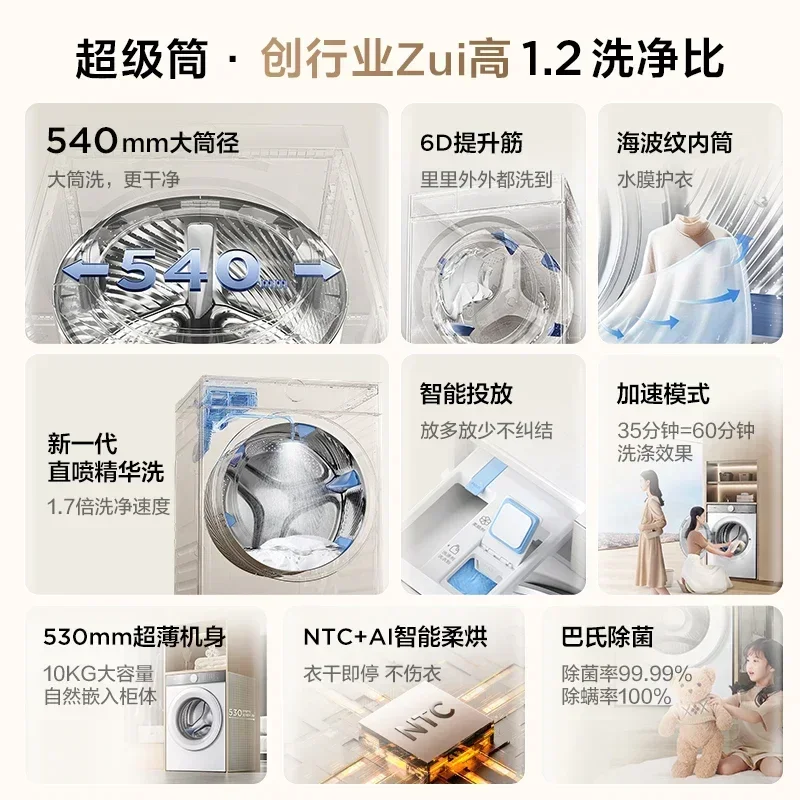 Household drum washing machine intelligent fully automatic ultra-thin washing and drying integrated washing