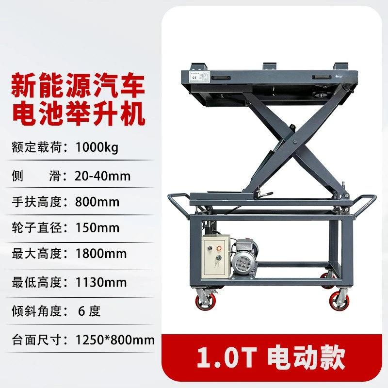 New energy vehicle battery lift electric vehicle battery package disassembly and assembly maintenance platform