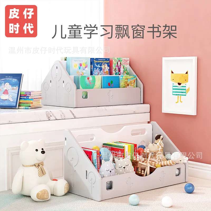 Children's Simple Small pe Bookshelf Multi-layer Picture Book Rack Bedroom Floor To Ceiling Shelf Easy to install