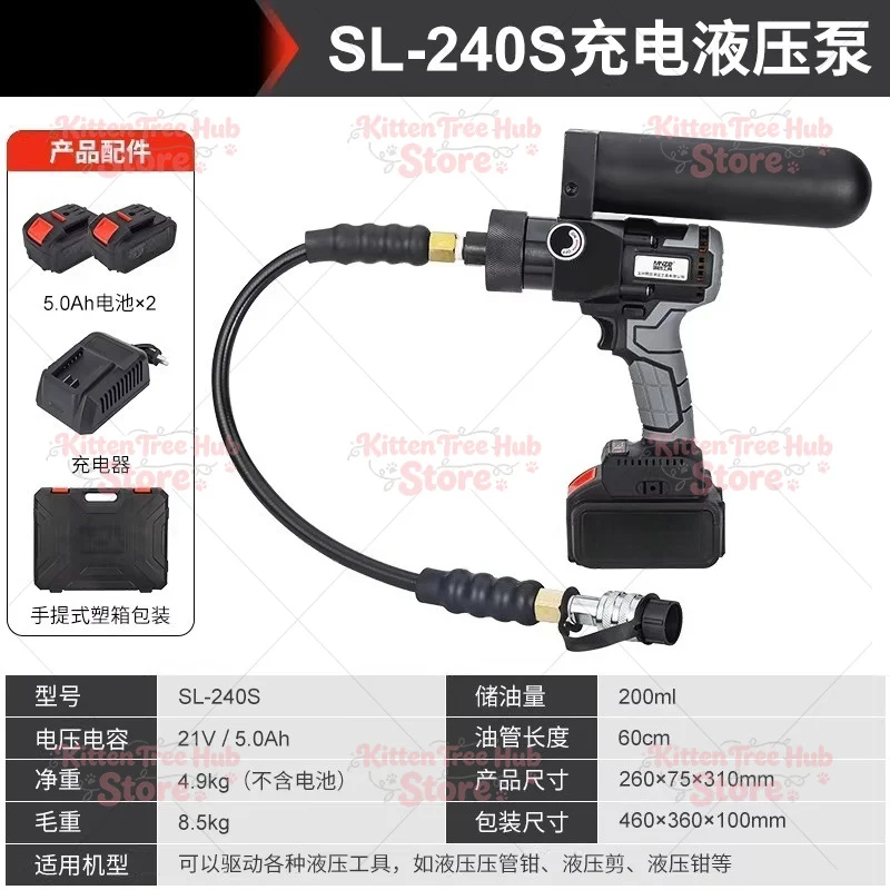 Lithium Battery Handheld Portable Small Hydraulic Pump