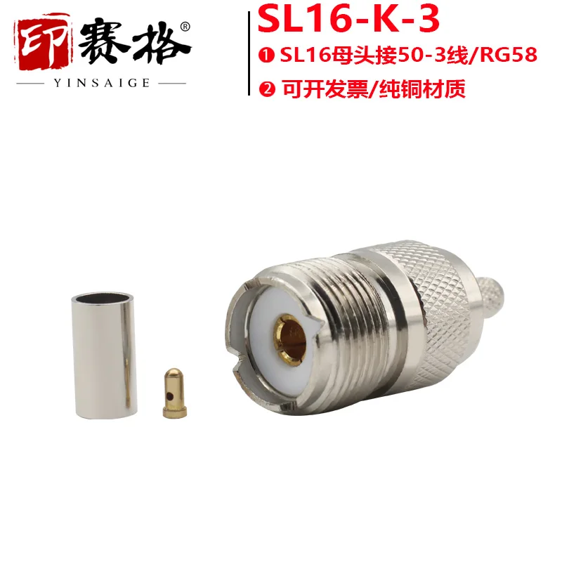 

UHF-KC-3 RF coaxial connector M female connector 50-3 coaxial cable SL16-K-3 high frequency female connector