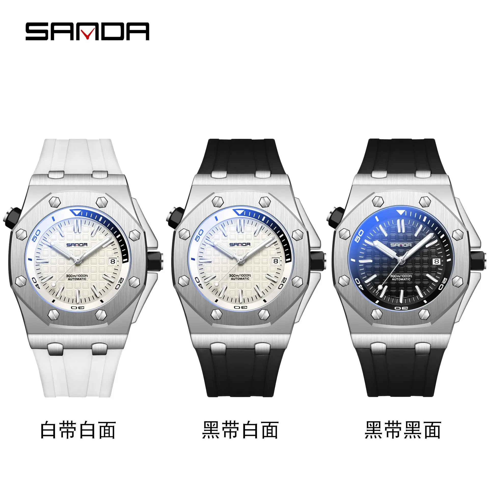 Sanda\'s new 7031 men\'s automatic mechanical movement quartz watch fashion sports men\'s watch