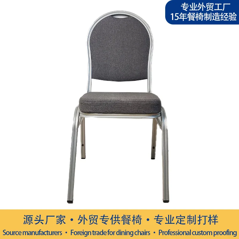 Manufacturer wholesale hotel metal banquet chair, modern simple wedding restaurant VIP general dining chair