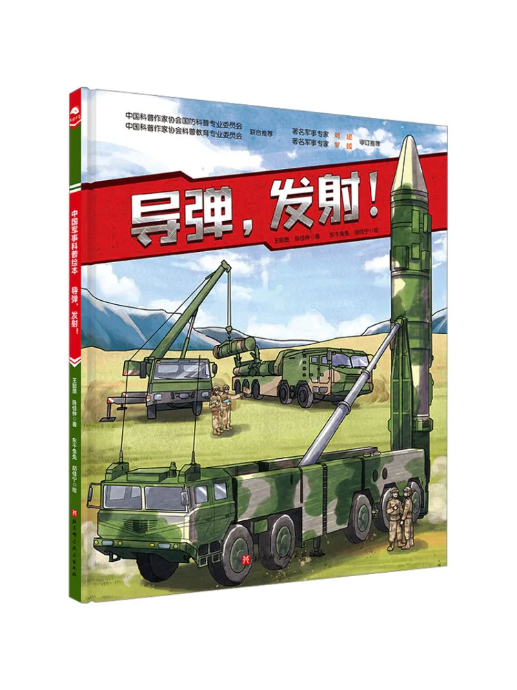 

Книга: Запуск ракеты Winshare