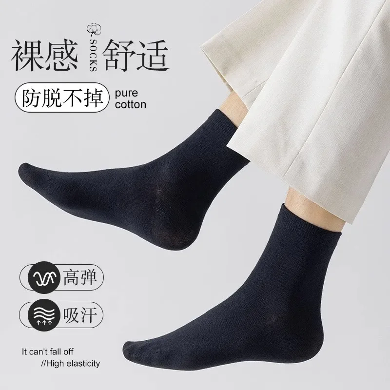 Domestic production of 10 pairs of four-season deals daily unworn cotton socks