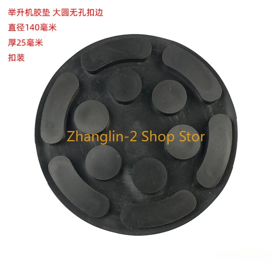 Universal Round 140mm Rubber Arm Pads lift pad Rubber Arm Pad fit For Auto Lift Car Auto Truck Hoist