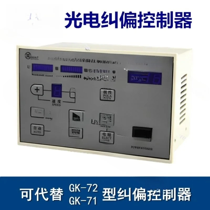 GXGK-D Type Rectification Controller Photoelectric Correction Controller Rectification Can Replace GK-72 GK-71