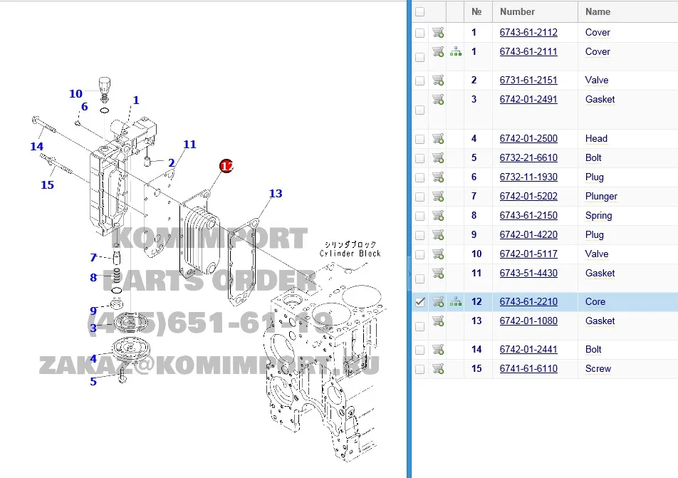 TLF PC300-8 PC300-7 Nucleo radiatore olio motore 6743-61-2210