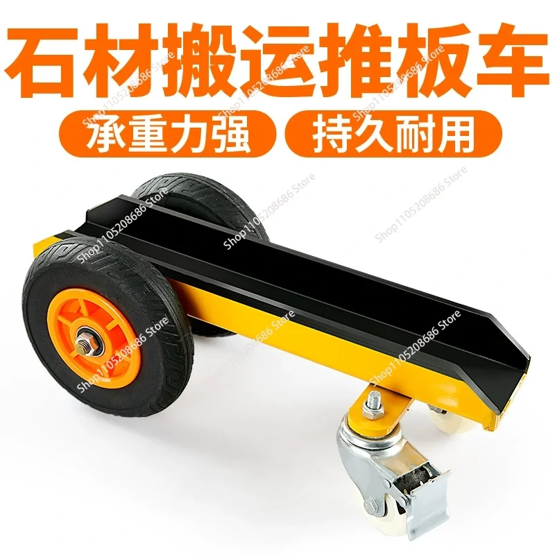 Transporting trolley, four-wheel loader, heavy-duty universal wheel, transporting marble