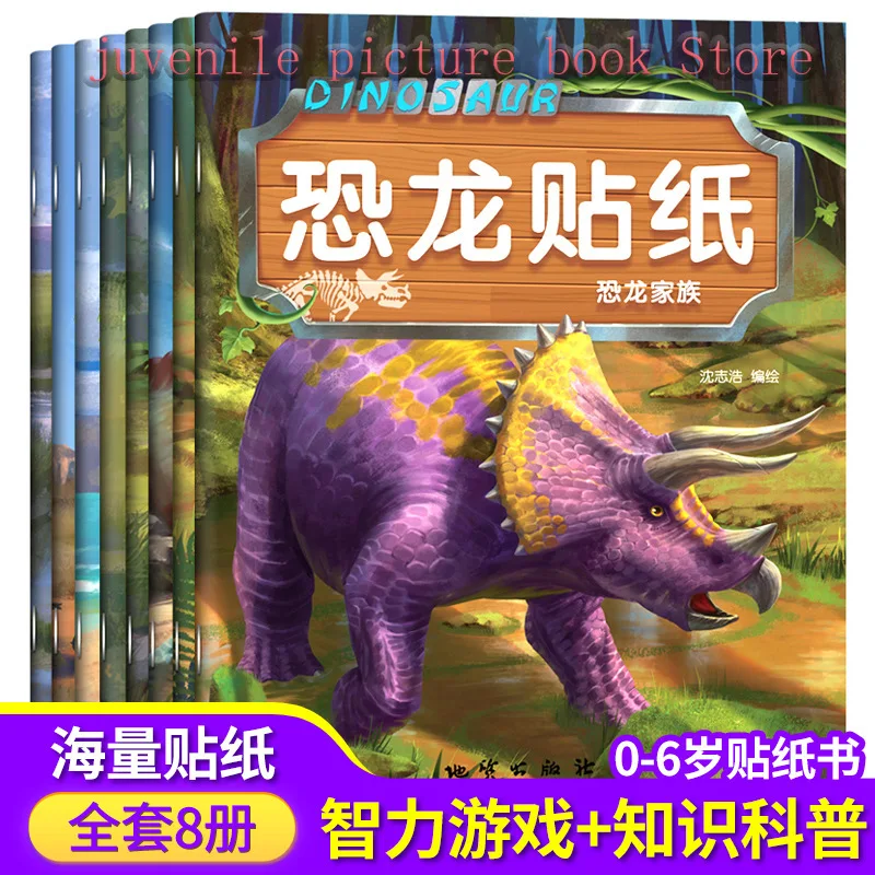 

8 Volumes 0-6 Year Old Children's Dinosaur Science Popularization Early Education Enlightenment Puzzle Sticker Book Picture Book