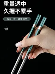 Chopsticks, 316L stainless steel, high-end household tableware, anti slip and anti mold chopsticks