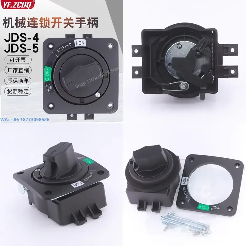 JDS-5 Interlocked Rotary Handle; JDS-4 Power Cut Switch Circuit Breaker Outer Rotating Mechanical Interlock
