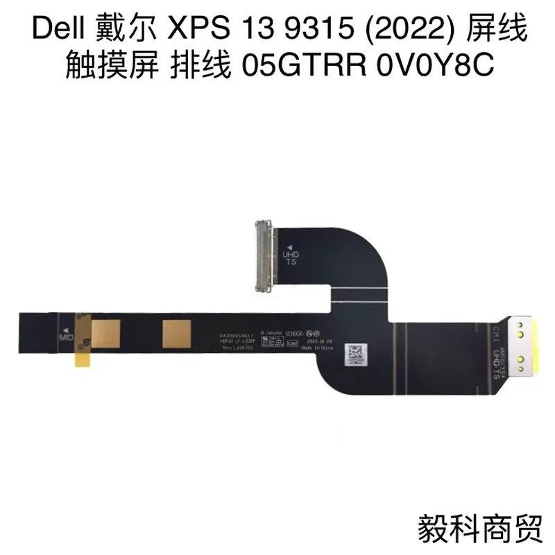 Screen Cable for Dell XPS 13 9315 2022 Model 05GTRR 0V0Y8C Replacement Flex Cable for Laptop Display Connection
