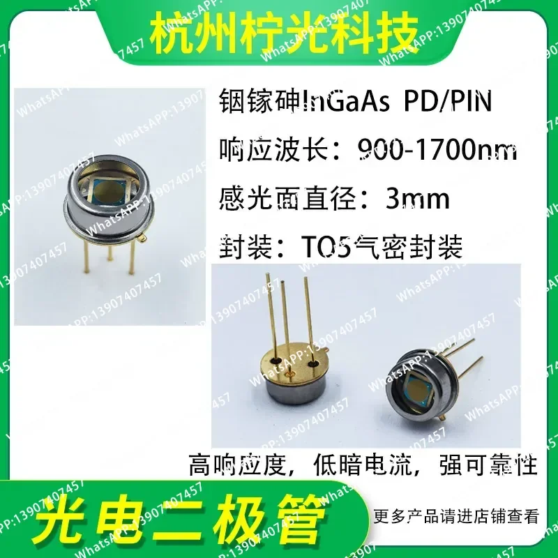 900-1700Nm 3mm InGaAs Photodiode Detector PIN/PD Photosensitive NIP3000