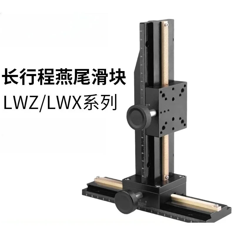 X-axis long stroke platform vertical lift manual displacement fine-tuning optical slide