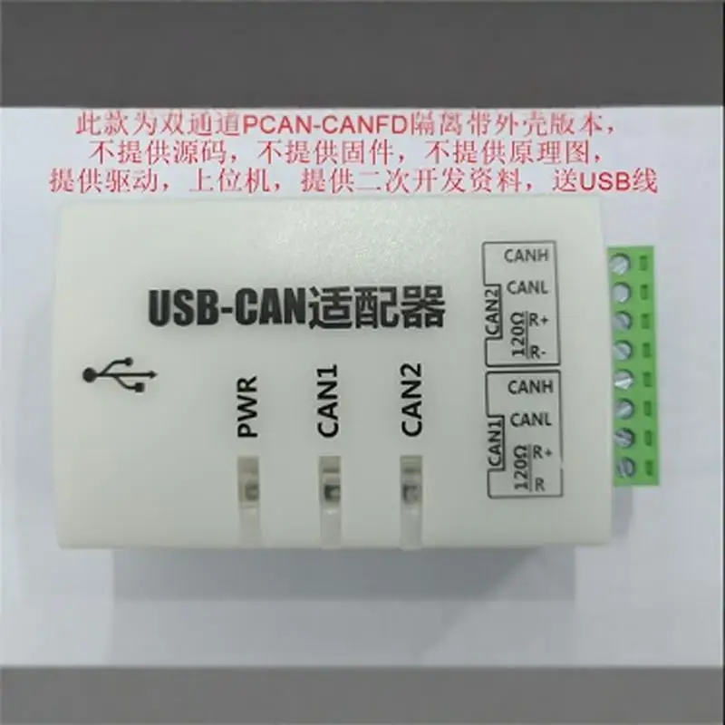 Dual PCAN-CANFD Analyzer USB to CAN Module Bus Analyzer Debug Communication Card PEAK