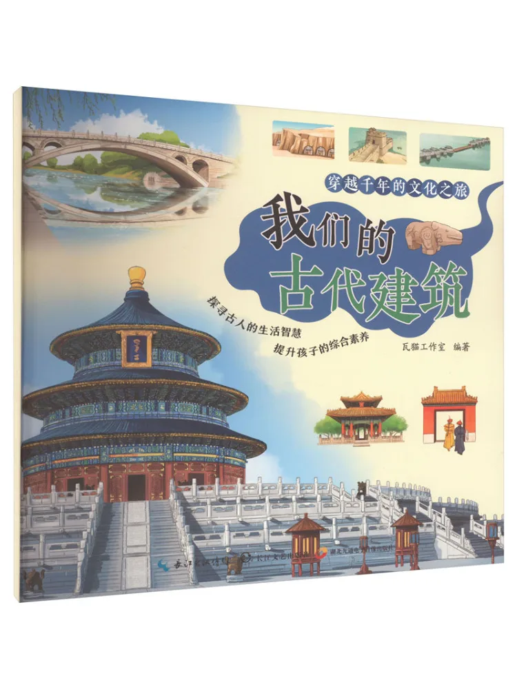 Book-Winshare Our Ancient Architecture
